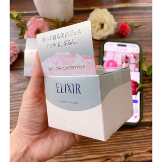 MẶT NẠ NGỦ SHISEIDO ELIXIR SLEEPING CLEAR PACK
