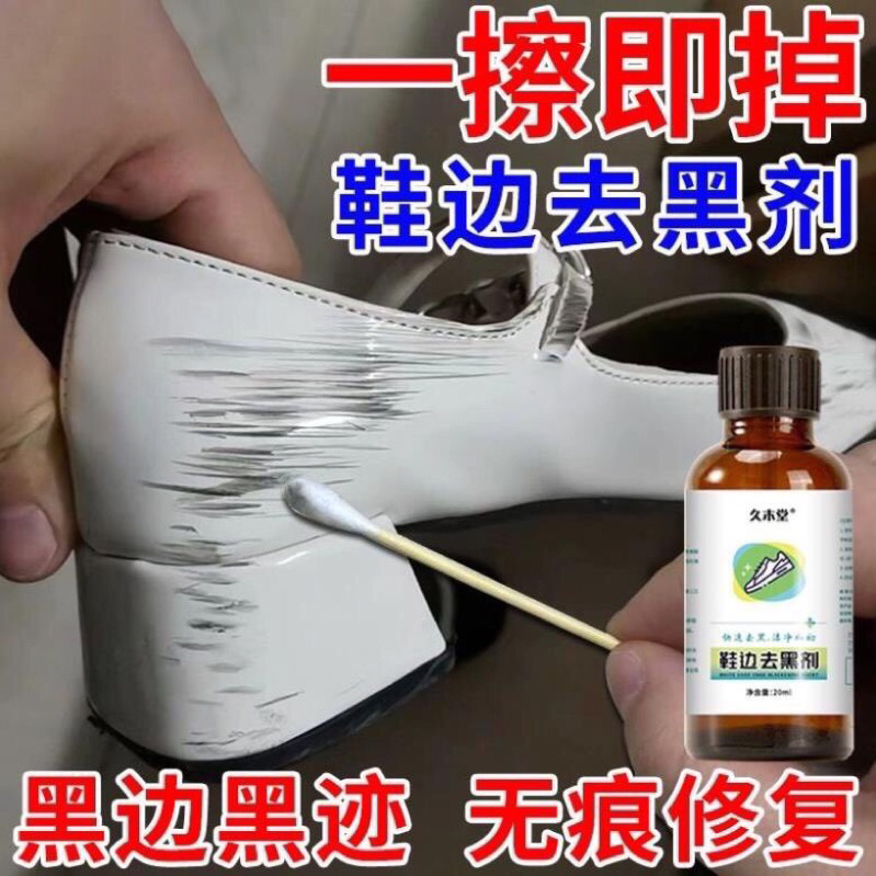 Lọ Dung Dịch 20ML Tẩy Vết Trầy Xước Đánh Bóng Vệ Sinh Giày Dép Túi Da Siêu Sạch An Toàn Lọ Tẩy Trắng Giày, Tẩy Ố Giày