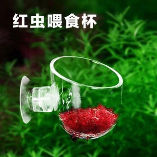 Cốc đựng giun cho cá ăn - Cốc đựng trùn chỉ tiện lợi