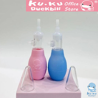 KU.KU Duckbill Dụng cụ hút mũi cho bé sơ sinh đầu silicone mềm ku5373a
