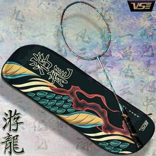 Vợt cầu lông VS Youlong rồng xanh chính hãng 4U căng sẵn công thủ toàn diện dành cho mọi người chơi