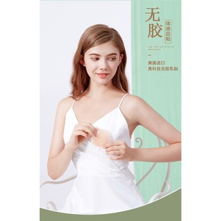 Hộp 10 miếng dán ngực