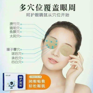MẶT NẠ MẮT THẢO MỘC ( 1 miếng)