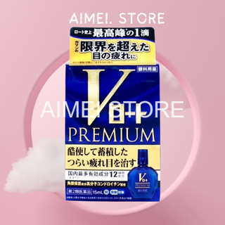 15ml nước nhỏ mắt cao cấp rohto v-rohto premium eye drop