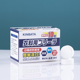 Hộp 10 Viên Tẩy Trắng Quần Áo Nhật Bản Kinbata. Thuốc tẩy trắng, làm sáng quần áo bị ố vàng, vết bẩn khó giặt