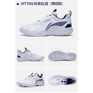 Giày cầu lông LINING nam, AYTT001