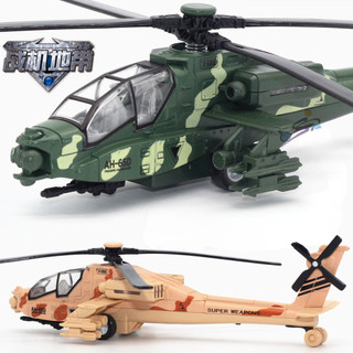Máy bay đồ chơi hợp kim vũ trang trực thăng mô hình chiếu sáng quân sự apache mỹ