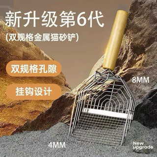 Xẻng inox hót phân cho mèo