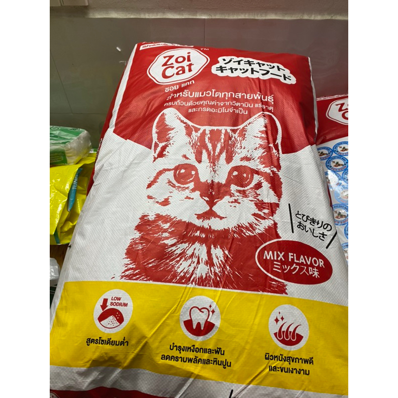 THỨC ĂN HẠT ZOI CAT CHO MÈO BAO 20kg