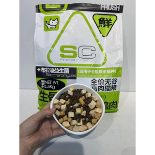 HẠT SC MIX TOPPING DÀNH CHO MÈO MỌI LỨA TUỔI - HALEEY