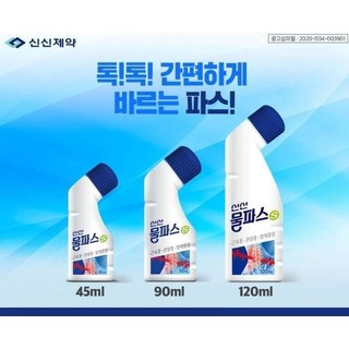 Dầu nóng SINSIN Hàn Quốc giúp giảm đau nhức mỏi (loại chai lăn nước)