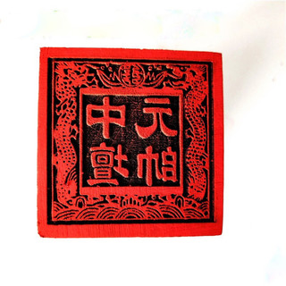 Con dấu , ấn gỗ Quan Thánh Đế Quân