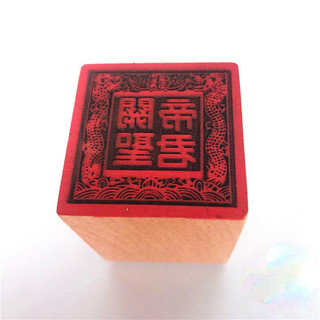 Con dấu , ấn gỗ Quan Thánh Đế Quân