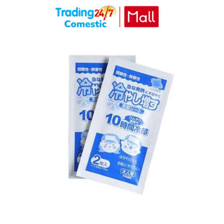 Lẻ 1 gói 2 miếng dán hạ sốt cho bé kiyo baby cooling gel patch hàng chuẩn nhật - kokubo