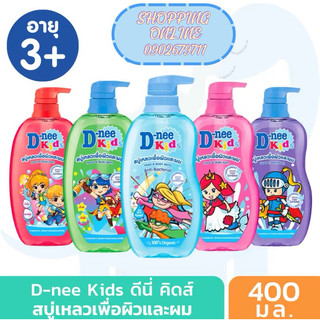 Sữa Tắm Dnee Kids Cao Cấp 2 in 1 Thái Lan