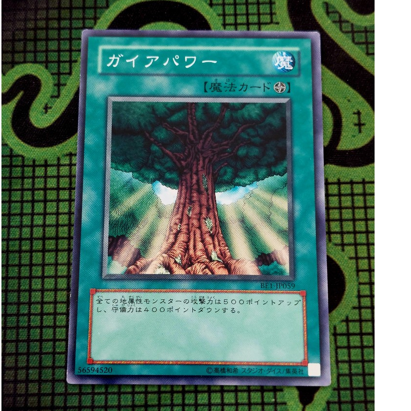 [ Đậu Phộng ] Thẻ Bài Mint90 Yugioh Spell Gaia Power - Common