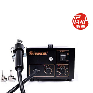 Máy khò nhiệt HUAKO 850B + HÀNG CHÍNH HÃNG - CHẤT LƯỢNG CAO - GIÁ RẺ