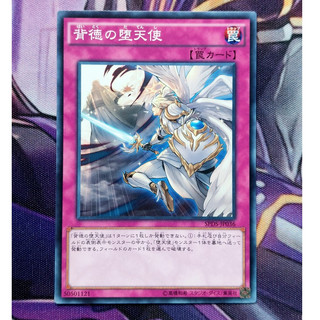 Thẻ Bài Yugioh Trap Darklord Rebellion Common