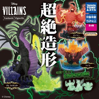 Đồ chơi trứng gacha gashapon mô hình Disney Villains Fantaisie Vignette