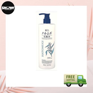 (Mẫu Mới) Nước hoa hồng ý dĩ Hatomugi Skin Conditioner Nhật 500ml