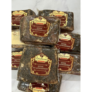 Mỡ muối tiêu đen Nga 250g