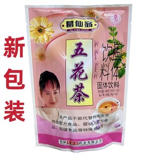 Trà thảo mộc 5 loại hoa - wu hua cha 16 gói * 10 gam