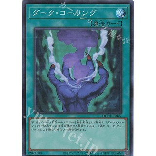 [ Zare Yugioh ] Lá bài thẻ bài QCCU-JP027 - Dark Calling - Super Rare