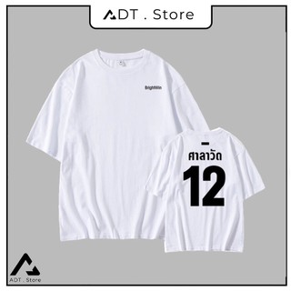In tên - In Áo Thun Tên Theo Yêu Cầu (Hình in nhắn tin Shop) | BrightWin
