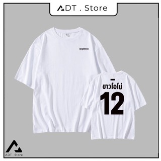In tên - In Áo Thun Tên Theo Yêu Cầu (Hình in nhắn tin Shop) | BrightWin