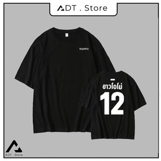 In tên - In Áo Thun Tên Theo Yêu Cầu (Hình in nhắn tin Shop) | BrightWin