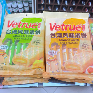Bánh Gạo Vetrue (2 vị)