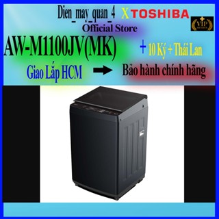 AW-M1100JV(MK) --- Máy Giặt Toshiba AW-M1100JV MK 10kg