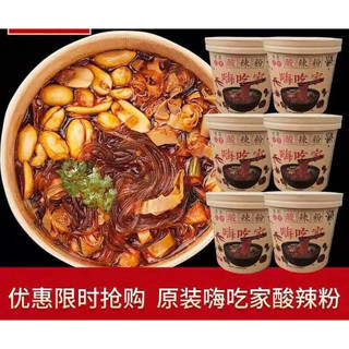 Ăn văt combo siêu hời