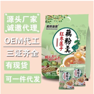  Bột củ sen dưỡng nhan thanh mát chia sẵn gói nhỏ Meizhoushike 500g 