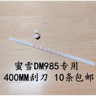 Dao cạo trục khuấy máy kem Mixue (chỉ sử dụng cho máy kem mixue)