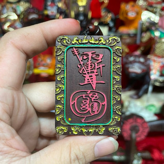 Gỗ sét đánh - Mặt dây chuyền Kim Quang Thần Chú