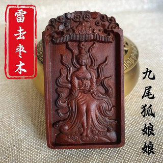 Gỗ sét đánh - Mặt dây chuyền Hồ Tiên