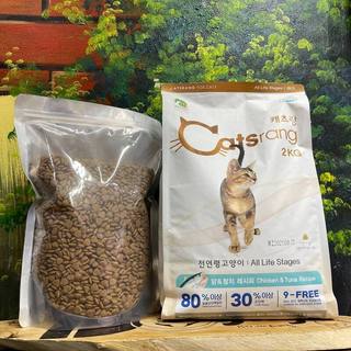 [Gói Chiết] Thức Ăn Hạt Khô Cho Mèo Catrang