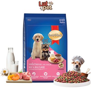 Thức ăn hạt cho chó Smartheart puppy hạt khô cho chó nhỏ 400gr (vị thịt Bò & Sữa) - lutpet