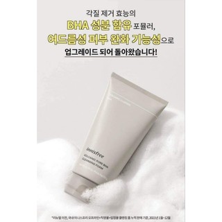Sữa Rửa Mặt Innisfree Jeju Volcanic Pore Cleansing Foam