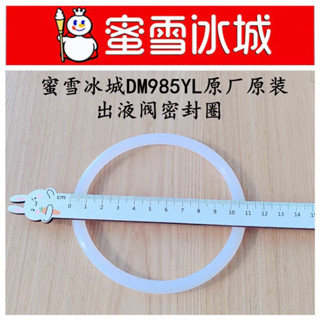 Gioăng vòng bệ máy kem Mixue