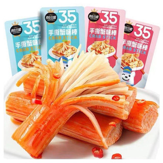 Thanh cua 11gr sẵn hàng 2 vị ít cay vs k cay