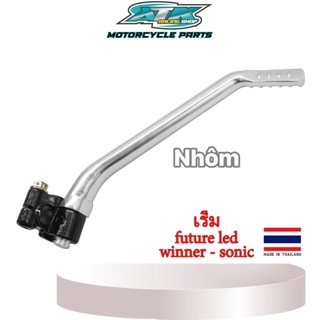 Giò Đạp khởi Động máy xe Winner-sonic-Wave -Wave125 - Fuled - Funeo mẫu K-Tect new 2024