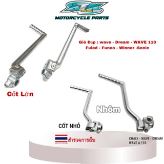  Giò Đạp khởi Động máy xe Wave-Fuled-Funeo-Wave 125 -Winner -sonic nhôm Đúc mẫu K-Tect New 2024 