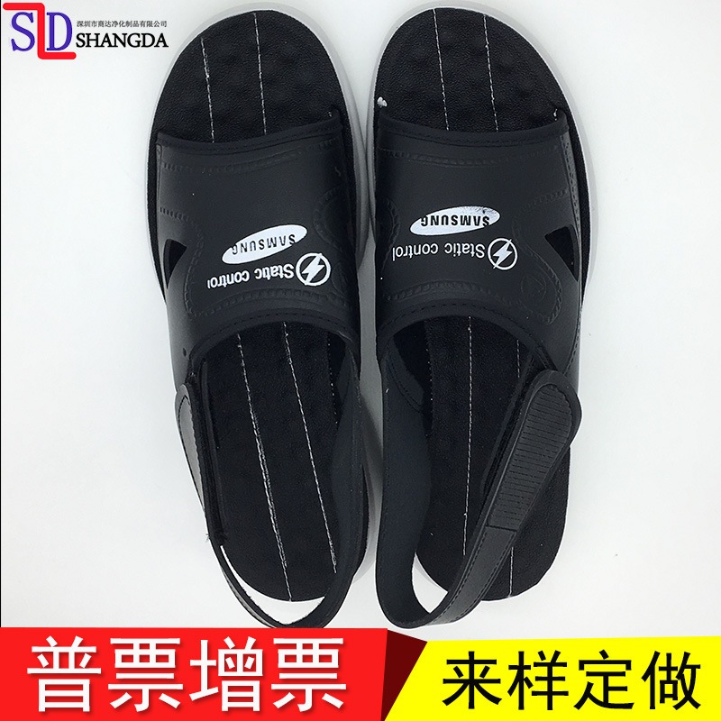 Dép sam sung chống tĩnh điện
