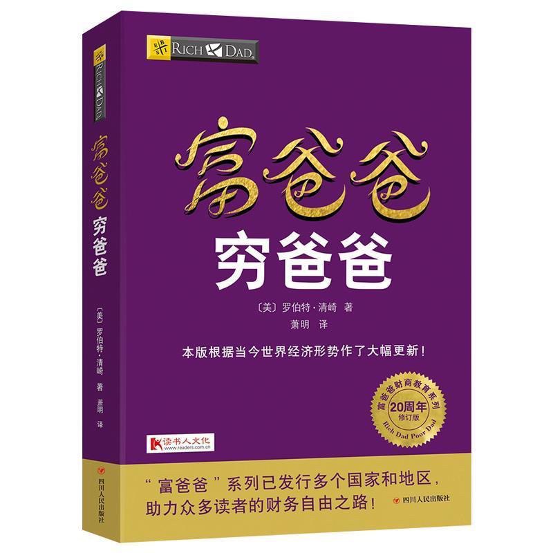 Sách-cha giàu cha nghèo ( bản tiếng trung )