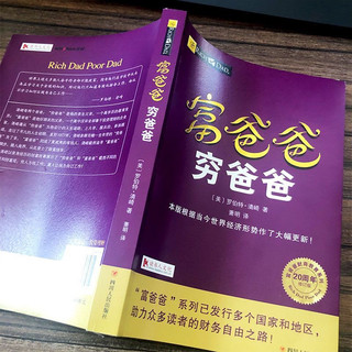 Sách-cha giàu cha nghèo ( bản tiếng trung )