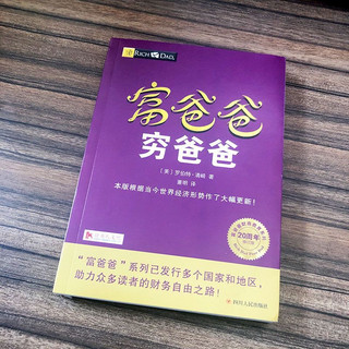Sách-cha giàu cha nghèo ( bản tiếng trung )