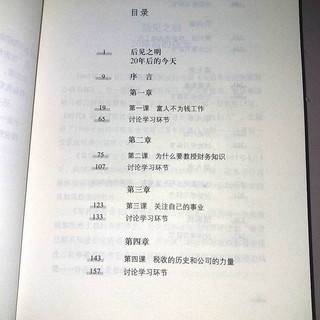 Sách-cha giàu cha nghèo ( bản tiếng trung )