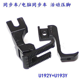 Chân vịt máy bước , máy 340, máy cào bơi có lò xo loại tốt